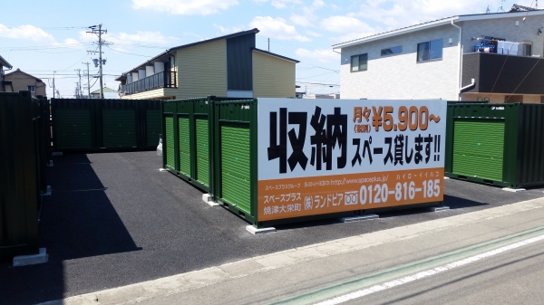 静岡県 焼津市 スペースプラス焼津大栄町 トランクルーム コンテナトランク